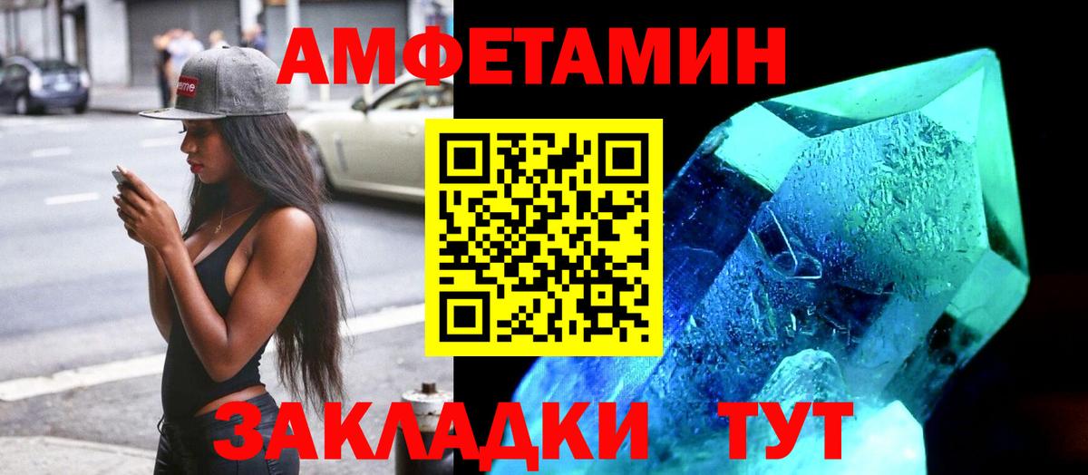 omg ссылки  Amphetamine  Вход с VPN  АМФ Розовый  Ртищево 