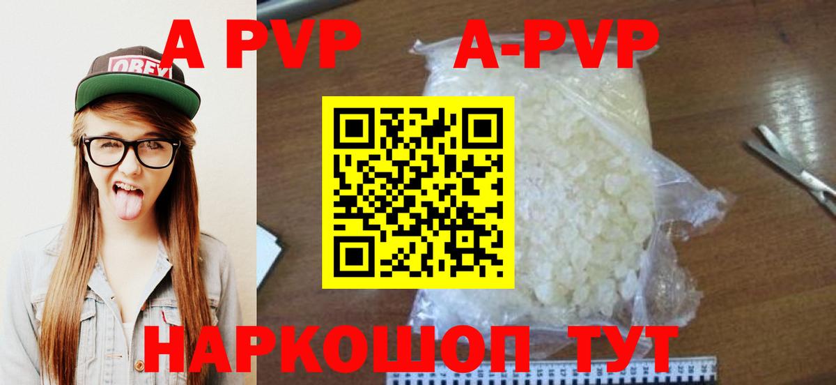 Alpha PVP СК КРИС  Вход с VPN  Ртищево  продажа наркотиков  Alfa_PVP СК  A PVP Соль 