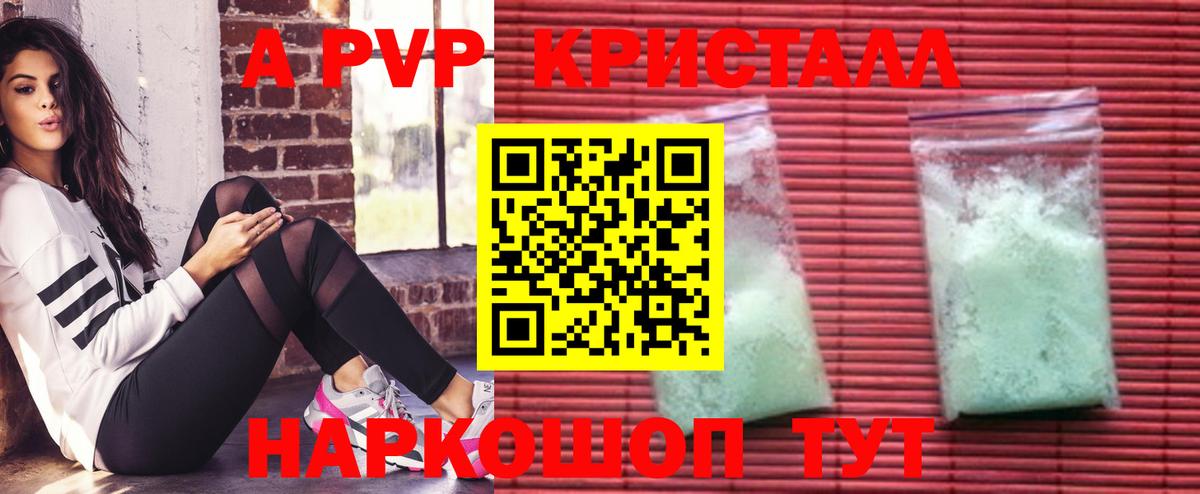 Alpha PVP СК КРИС Ртищево
