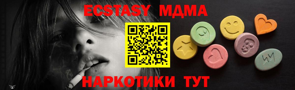 Экстази ешки  Экстази 280 MDMA  Вход с VPN  ссылка на мегу   Ртищево  Ecstasy 