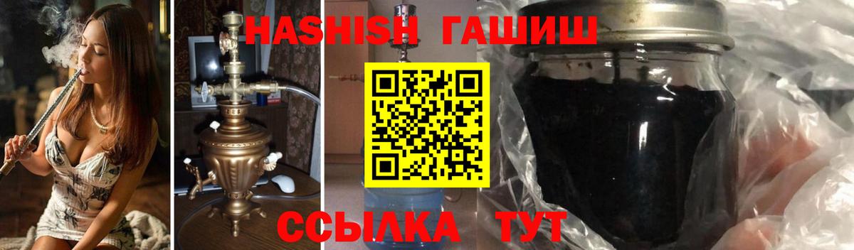 даркнет сайт  ГАШИШ убойный  ГАШИШ гашик  Вход с VPN  Ртищево 