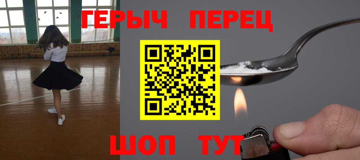 Ртищево  Героин белый  ГЕРОИН  Вход с VPN 