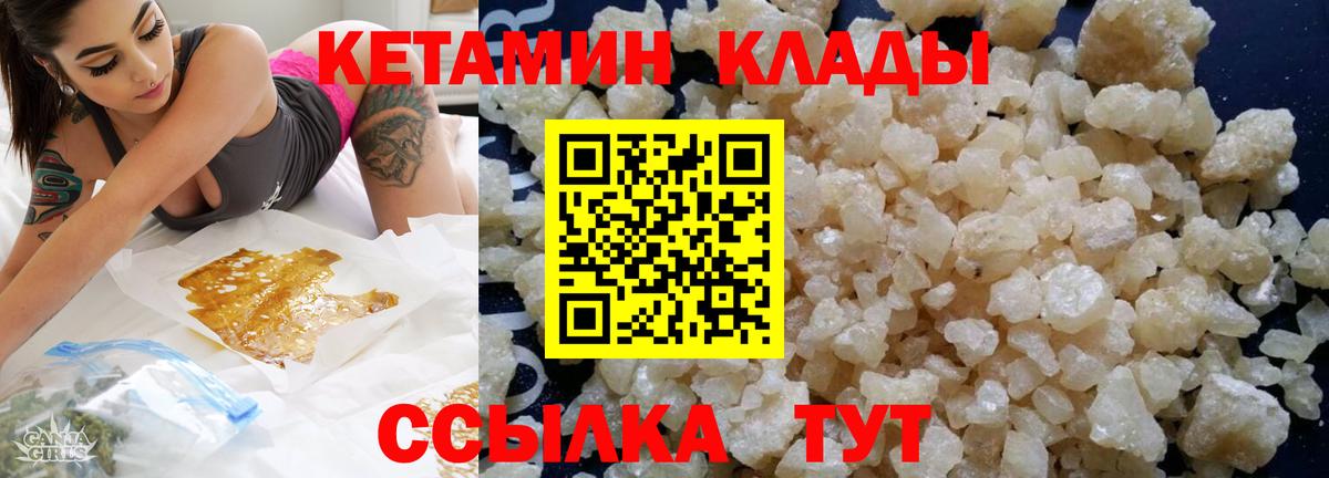 КЕТАМИН ketamine Ртищево