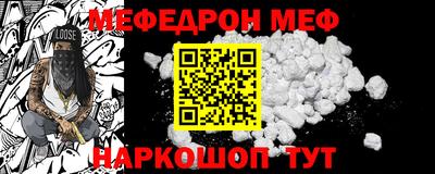 мефедрон мука Рыбинск