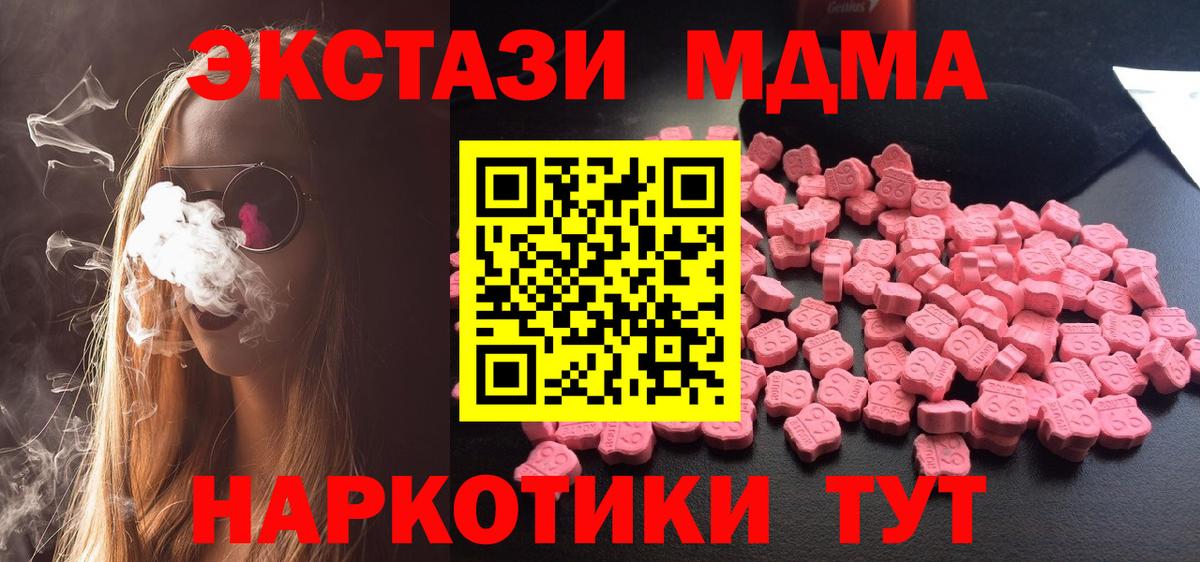 MDMA crystal Ртищево