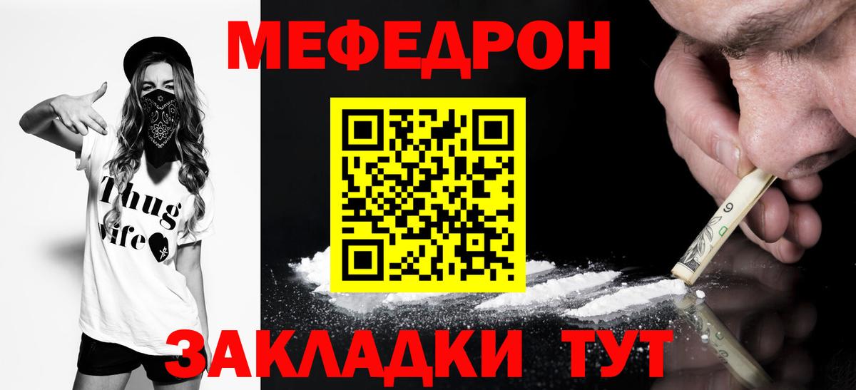 Мефедрон 4 MMC  Вход с VPN  Мефедрон 4 MMC  Ртищево 