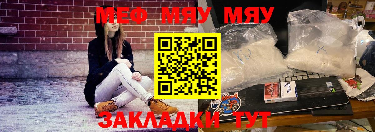 Мефедрон Ртищево