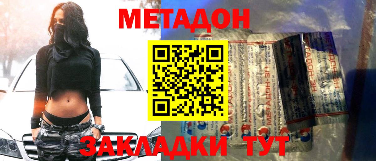 Ртищево  Метадон methadone    сайт  Вход с VPN 