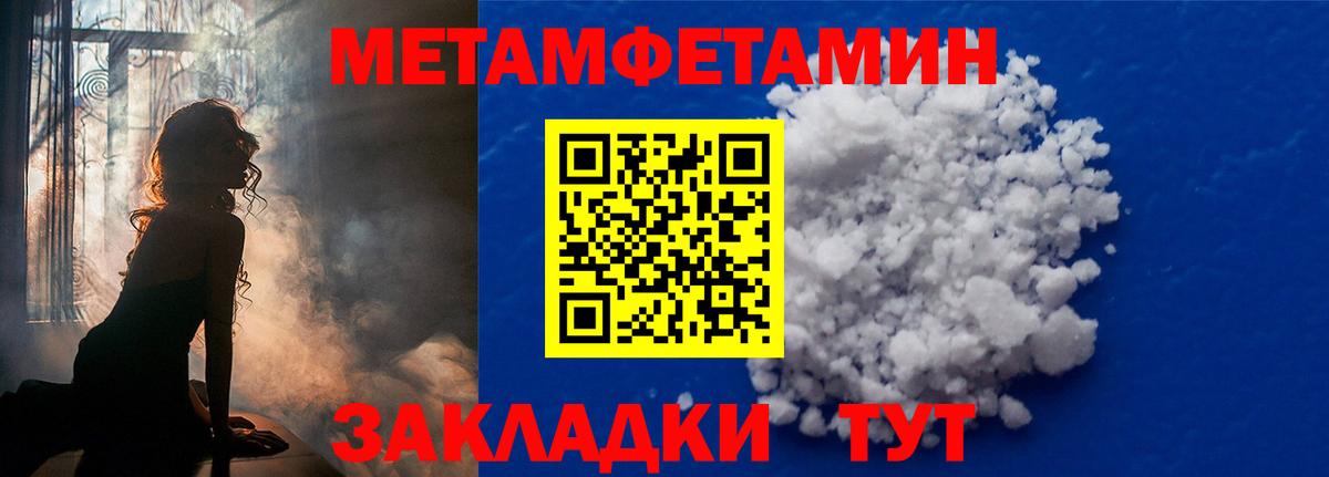 Первитин винт Ртищево