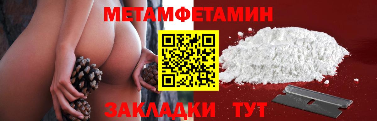 Ртищево  Первитин винт  Вход с VPN  Первитин винт 