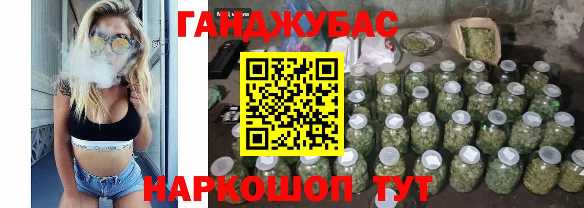 Конопля Ganja Ртищево